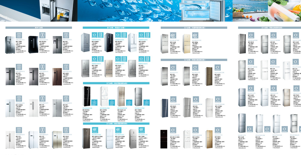 西門子冰箱四折頁(yè)圖片代理服務(wù) 提升品牌形象與營(yíng)銷效能